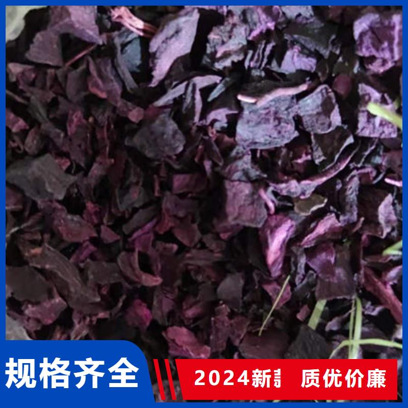 紫薯丁羽衣甘蓝粉精心