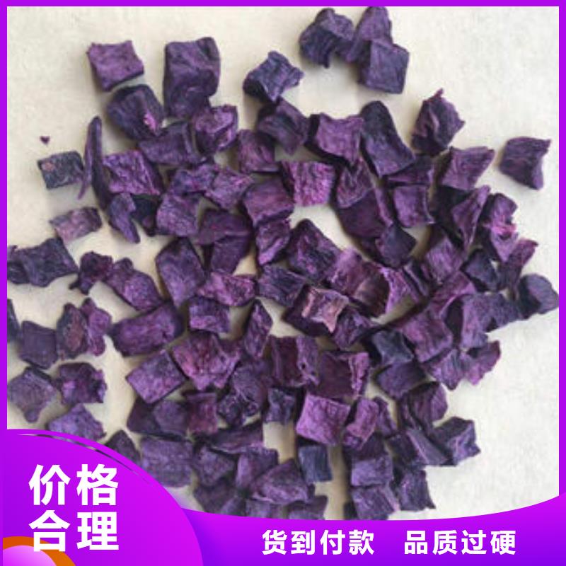 紫薯丁羽衣甘蓝粉精心