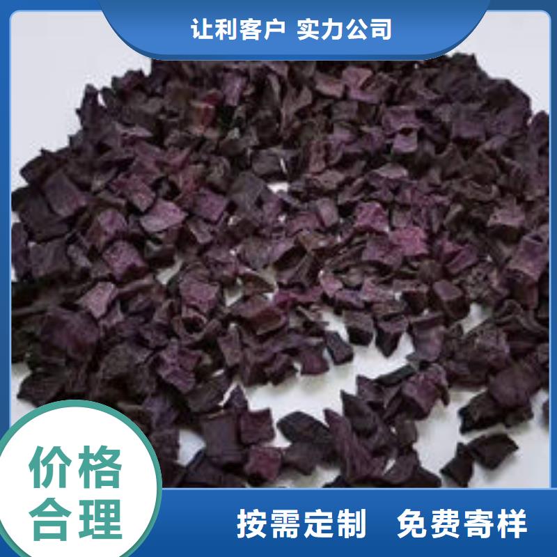 紫甘薯丁