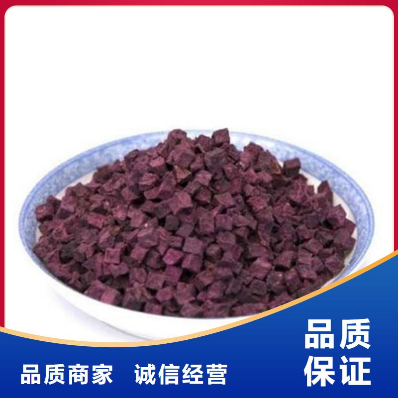紫薯粒欢迎订购