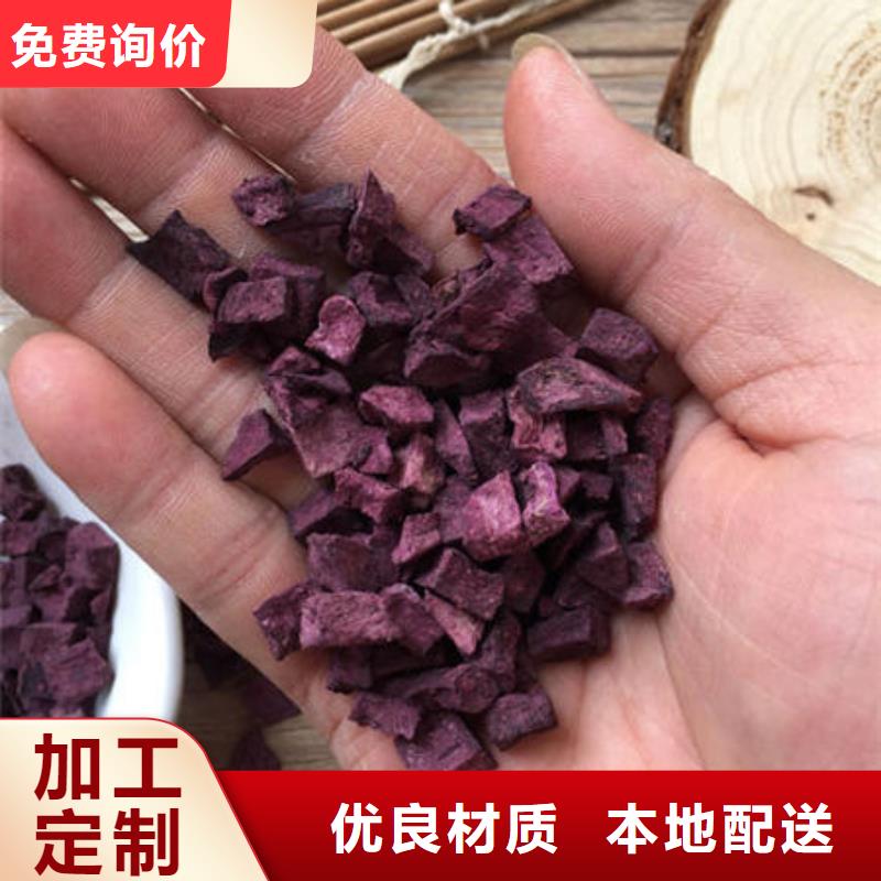 紫薯粒欢迎订购