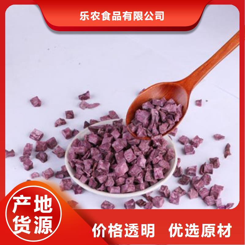 紫薯粒货源