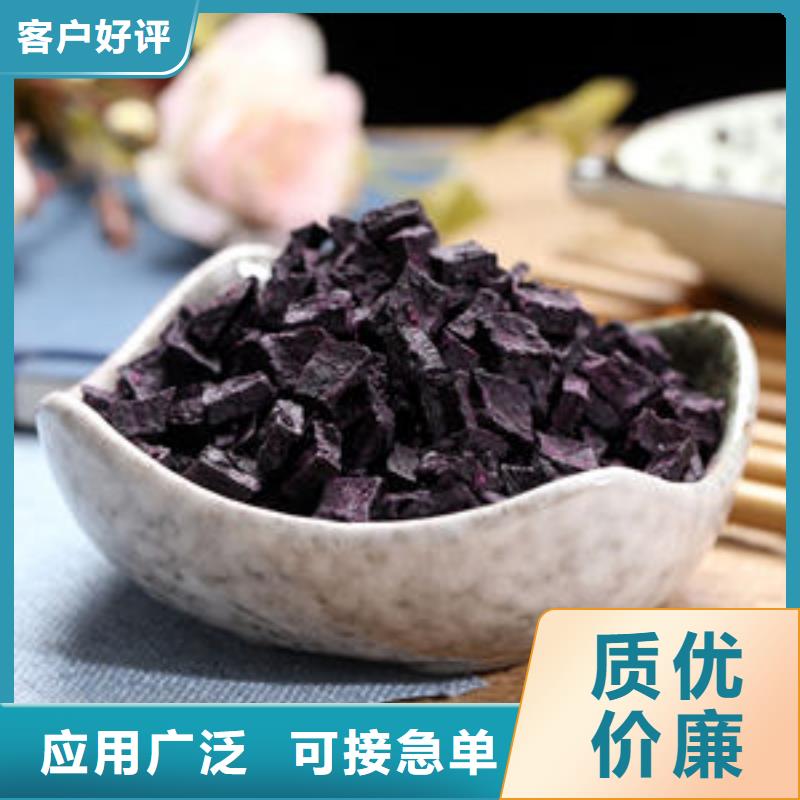 紫薯粒欢迎订购
