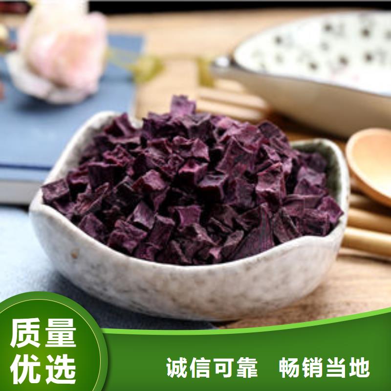 紫薯丁羽衣甘蓝粉精心