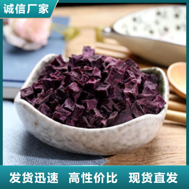 紫薯丁羽衣甘蓝粉精心