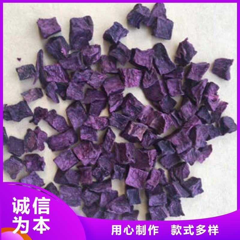 紫薯丁紫薯粉厂家好厂家有担当