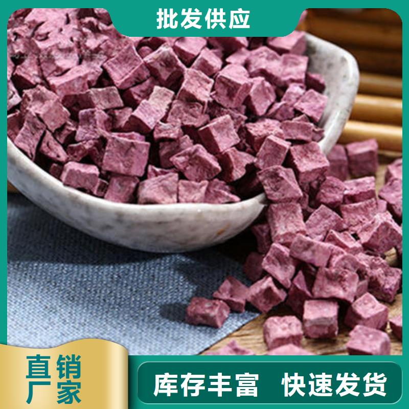 紫薯粒货源