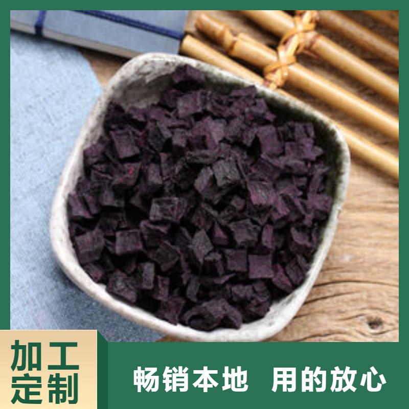 紫薯丁羽衣甘蓝粉精心