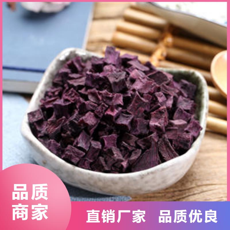 紫薯粒欢迎订购