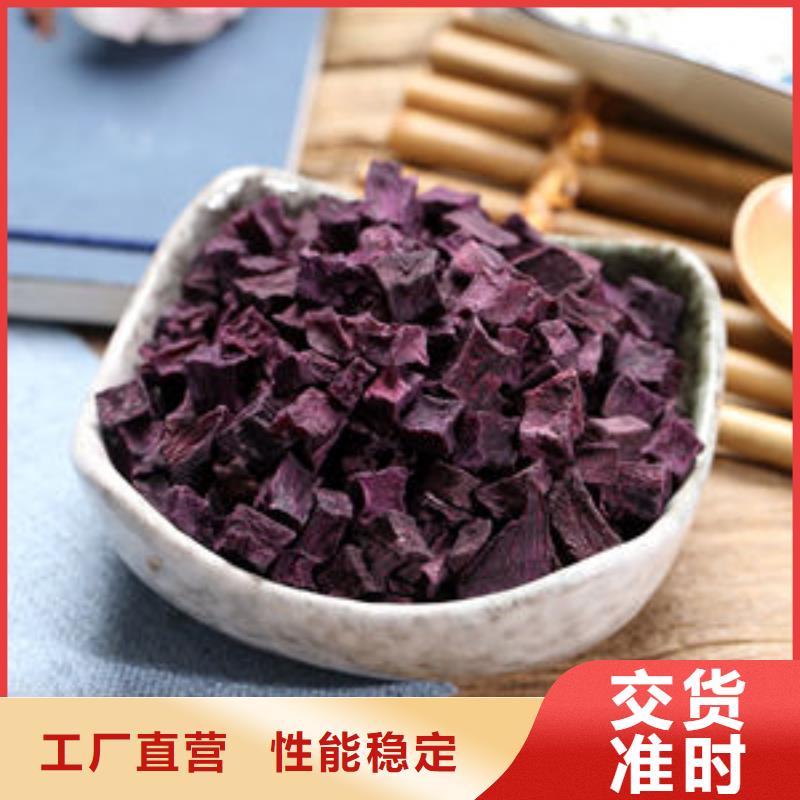 紫薯粒欢迎订购