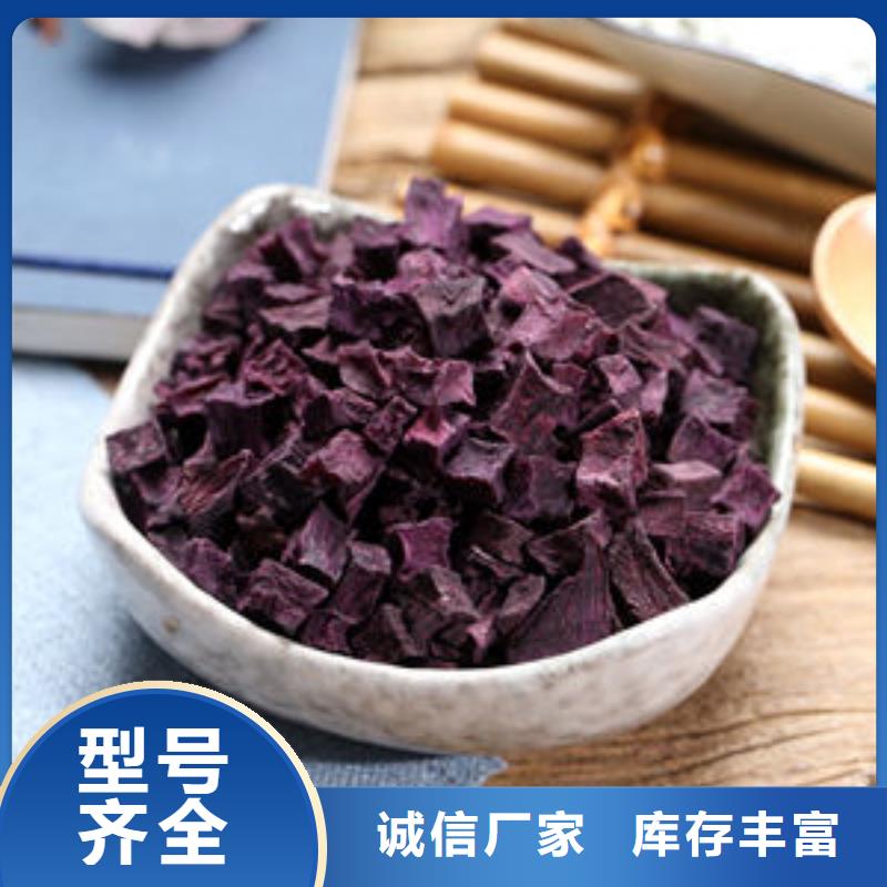 紫薯丁紫薯粉厂家好厂家有担当