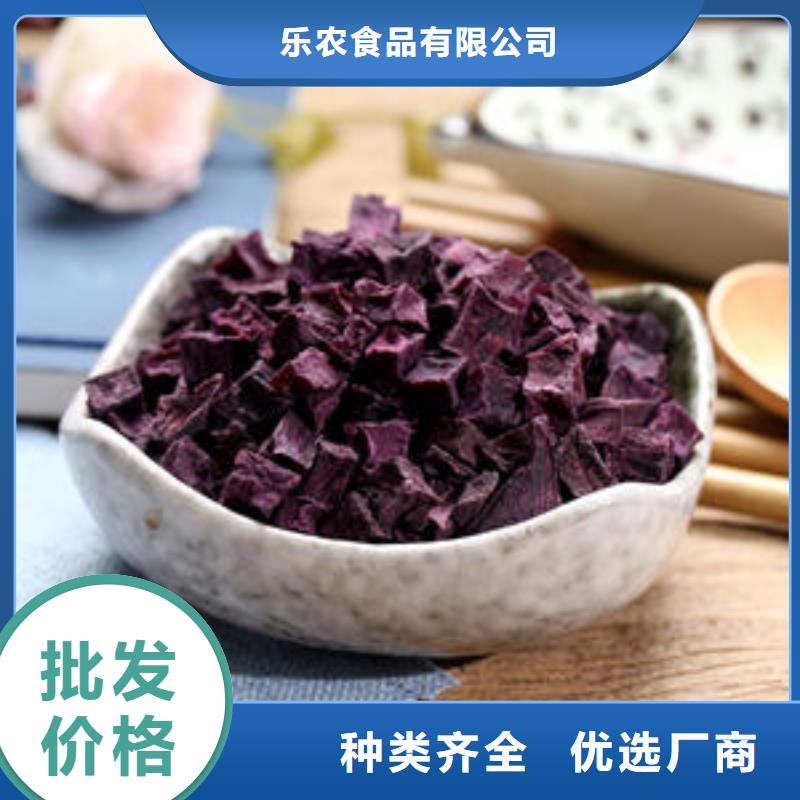 紫薯粒欢迎订购