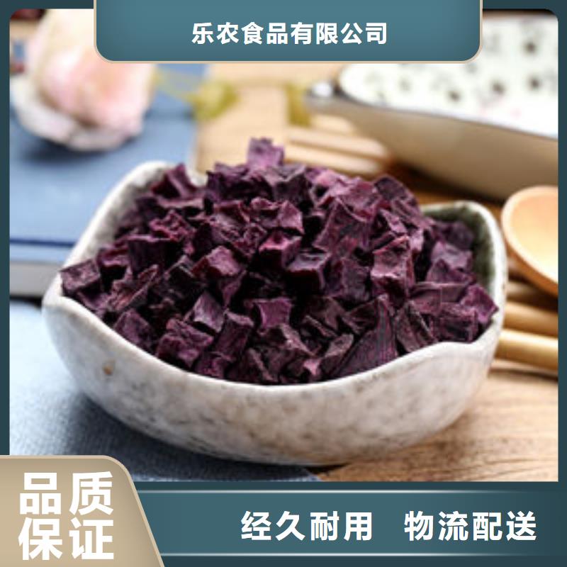 紫薯丁紫薯粉厂家好厂家有担当