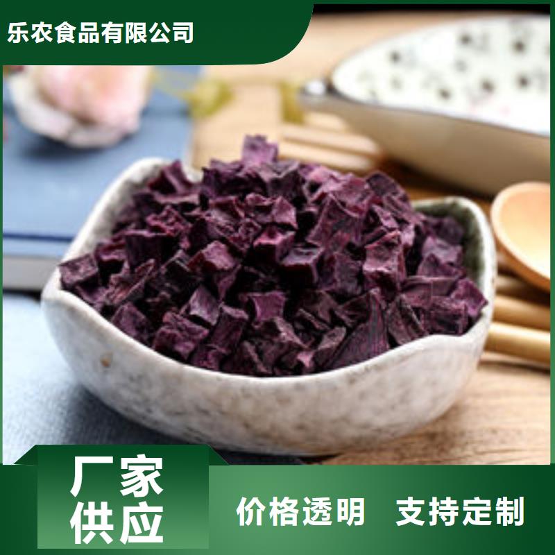 紫薯粒货源