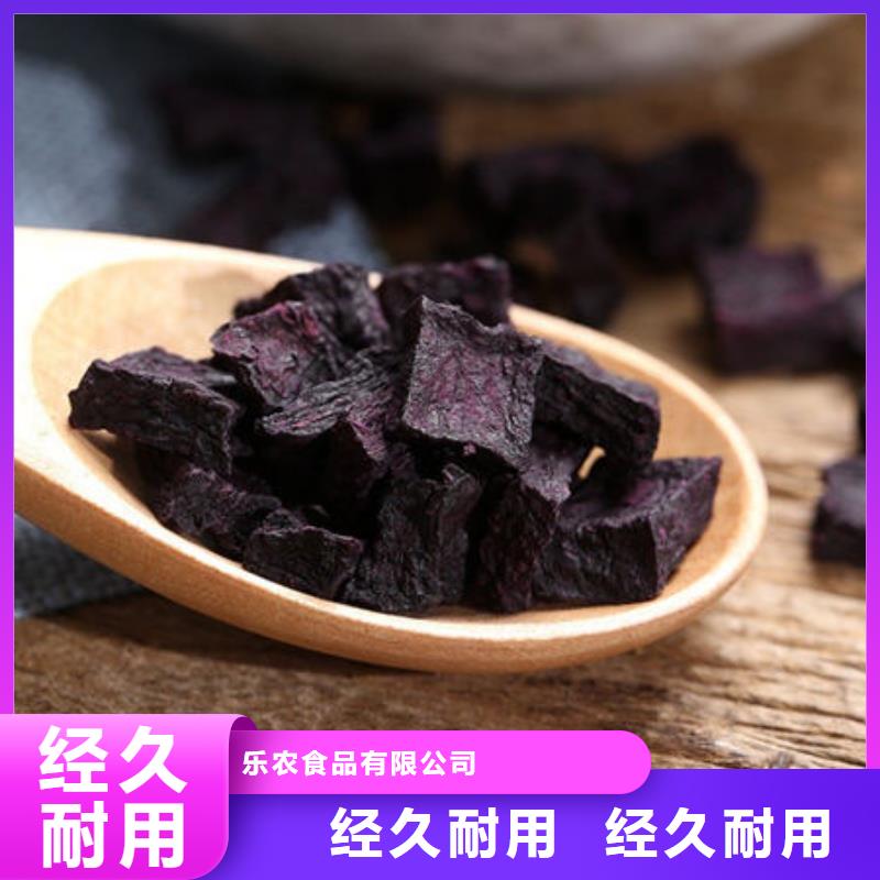 紫薯丁紫薯粉厂家好厂家有担当