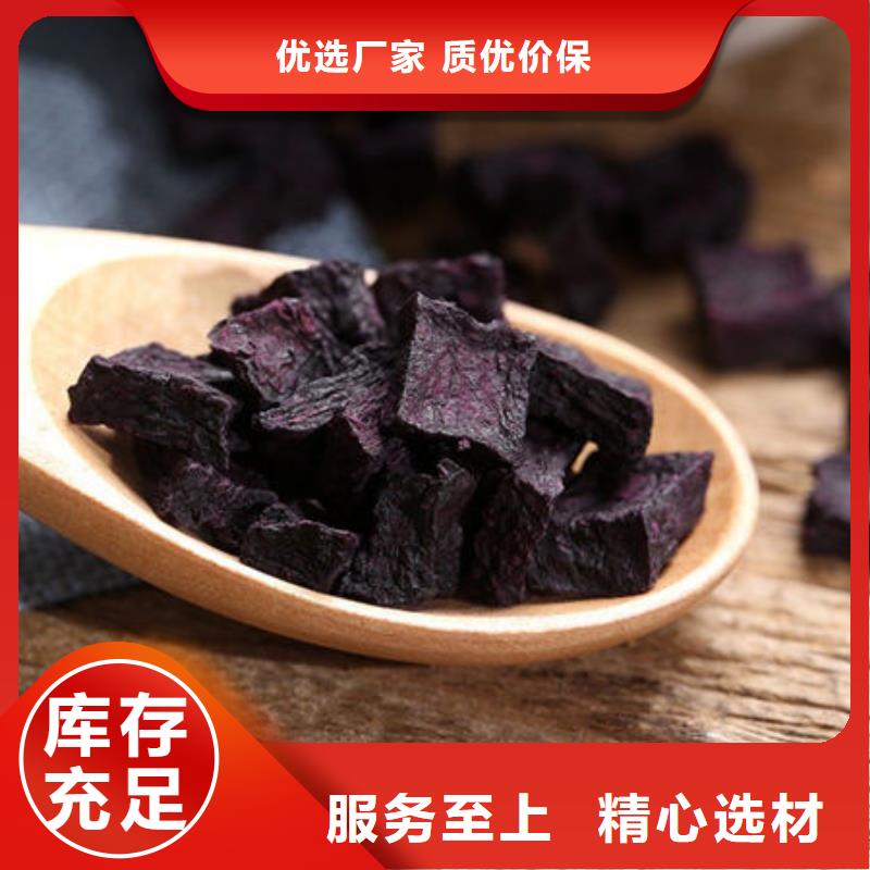 紫薯粒欢迎订购