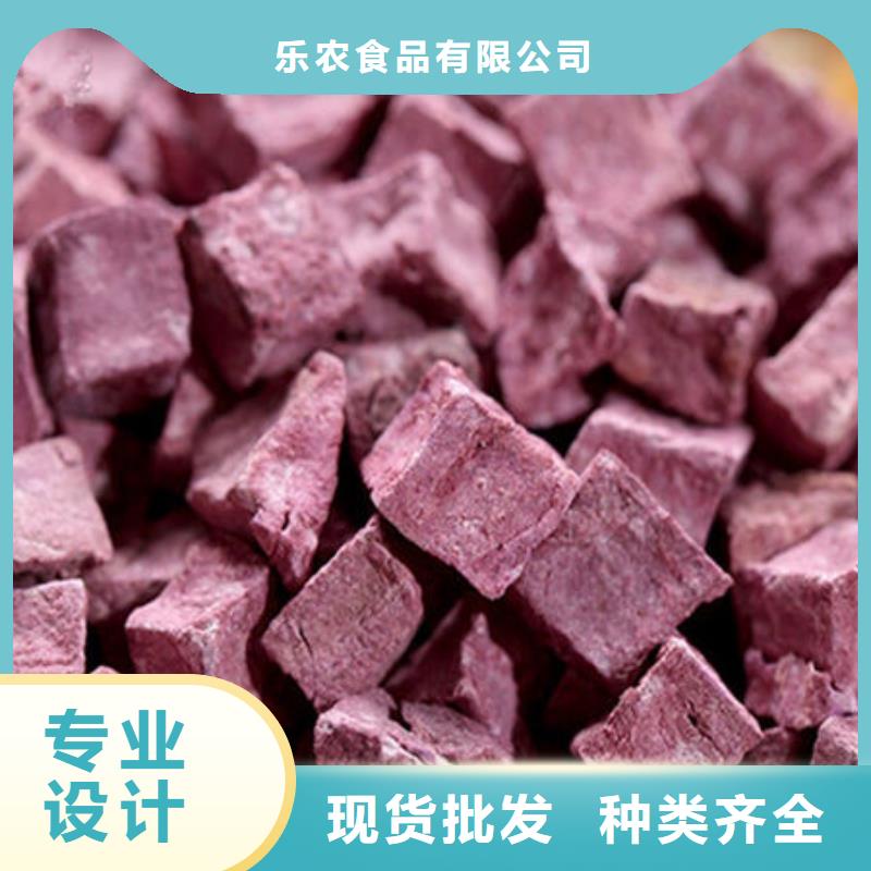 紫薯粒欢迎订购
