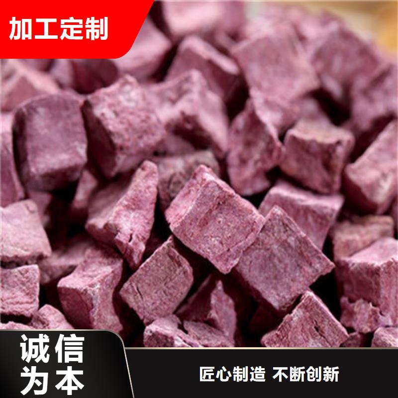 紫薯丁紫薯粉厂家好厂家有担当