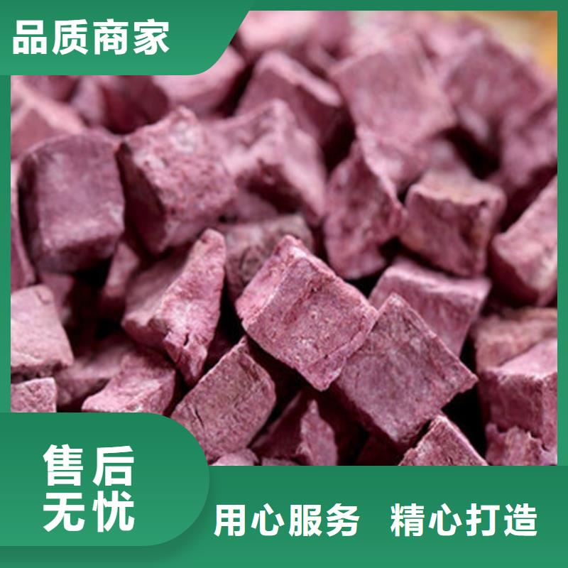紫薯粒欢迎订购