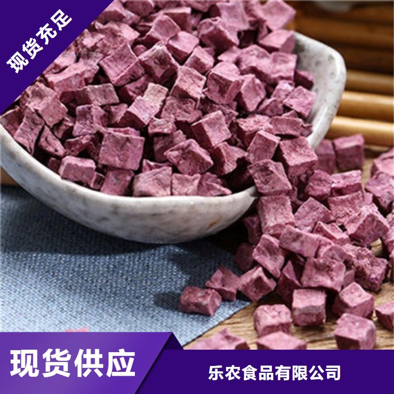 紫薯丁紫薯粉厂家好厂家有担当