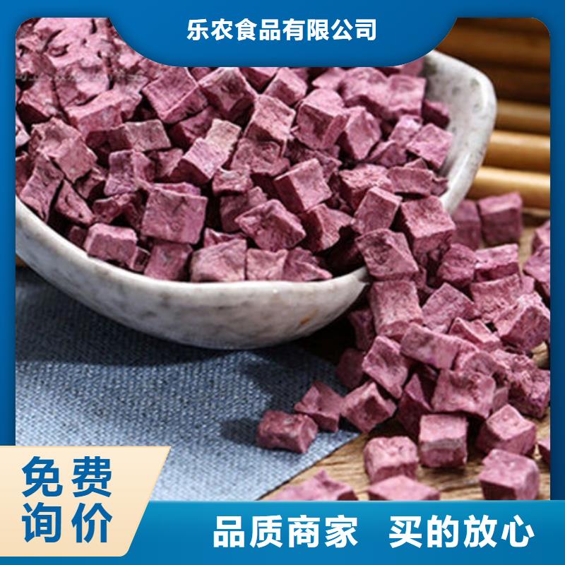 紫薯粒欢迎订购