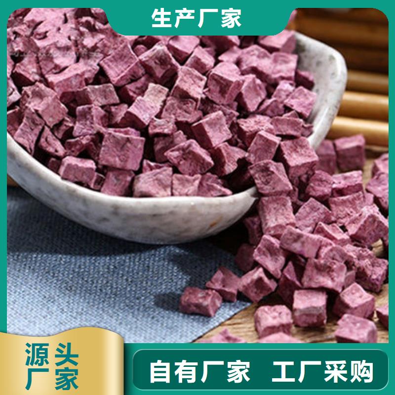 紫薯丁羽衣甘蓝粉精心