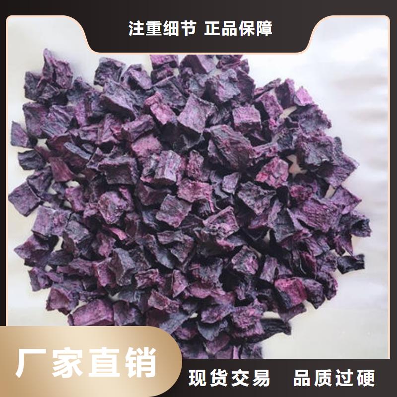 紫薯丁羽衣甘蓝粉精心