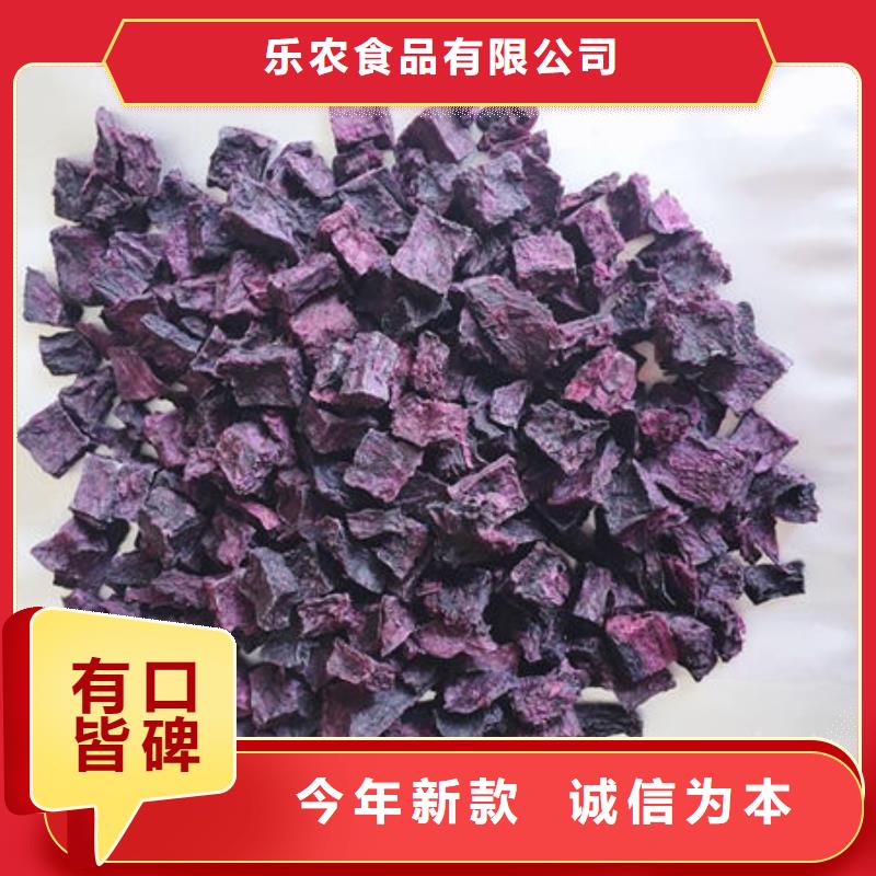 紫薯丁紫薯粉厂家好厂家有担当