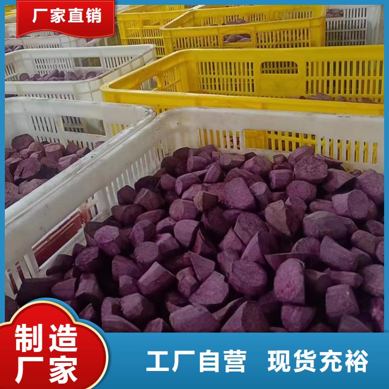 速冻紫薯丁价格低
