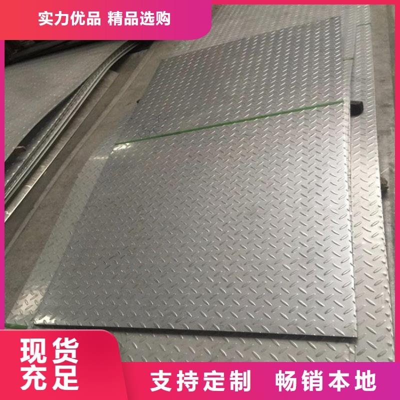 不锈钢板【喷砂】精心打造