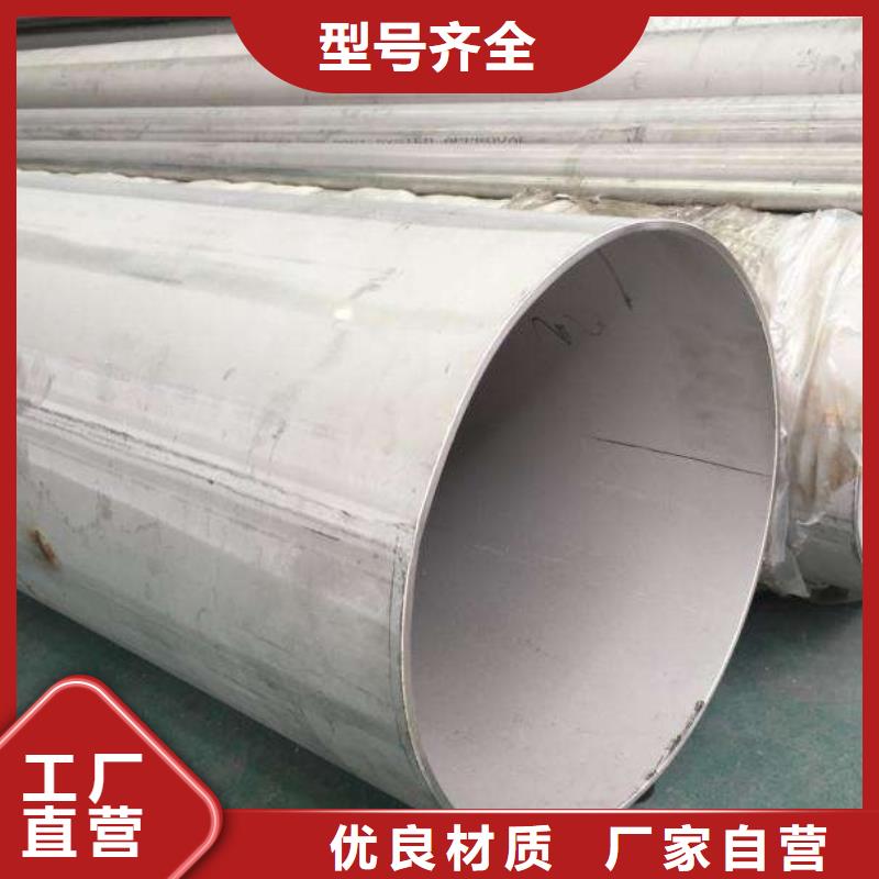 不锈钢管_不锈钢拉丝板专注产品质量与服务