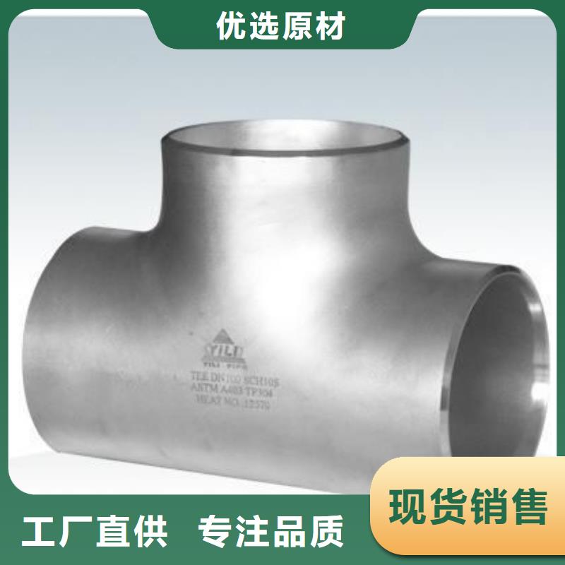 不锈钢管件_不锈钢焊管质量优选