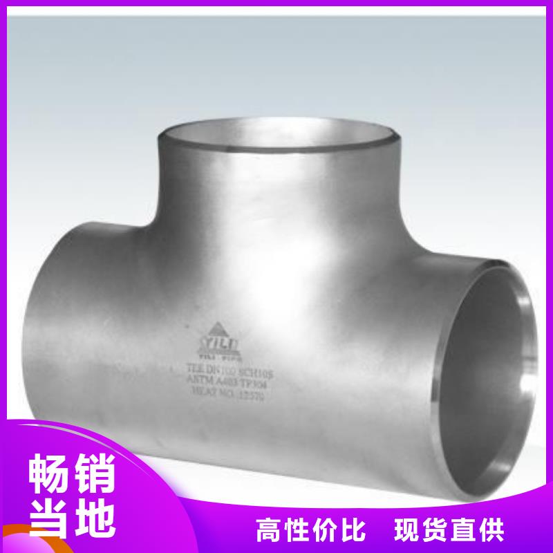 不锈钢管件_不锈钢焊管质量优选