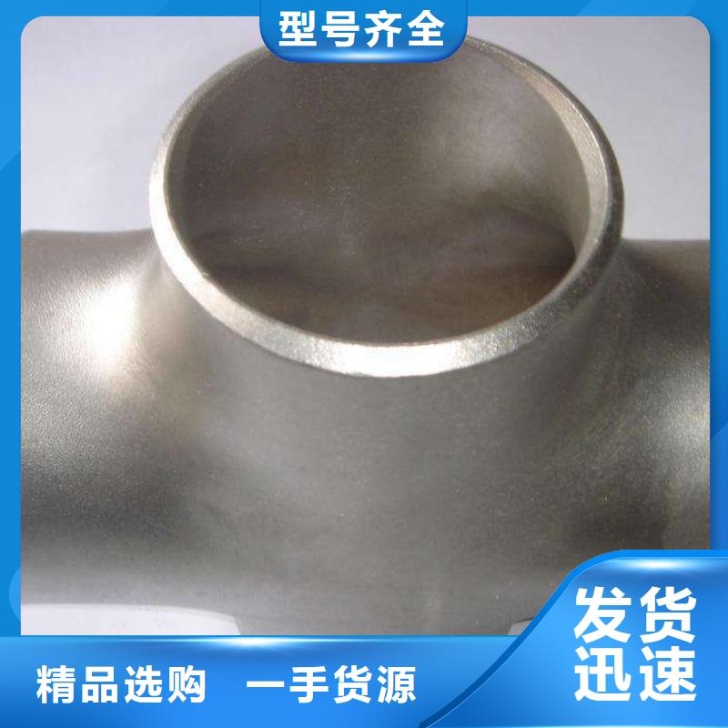不锈钢管件_不锈钢焊管质量优选