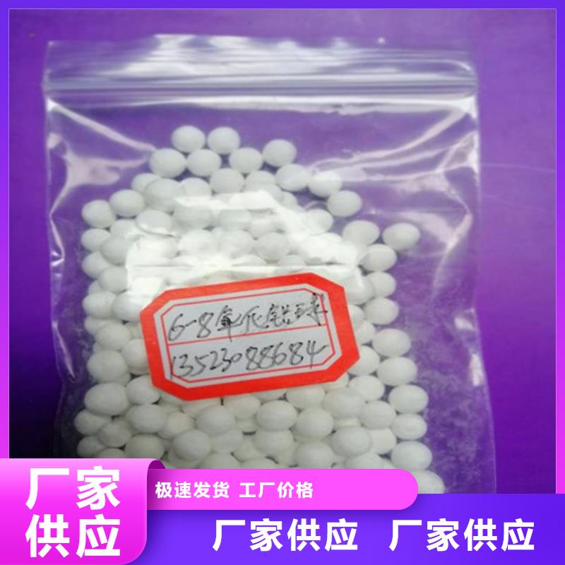 活性氧化铝【锰砂】按需定制