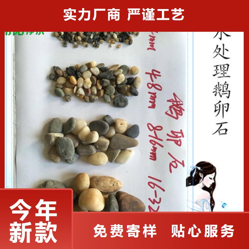 鹅卵石无烟煤滤料实力商家