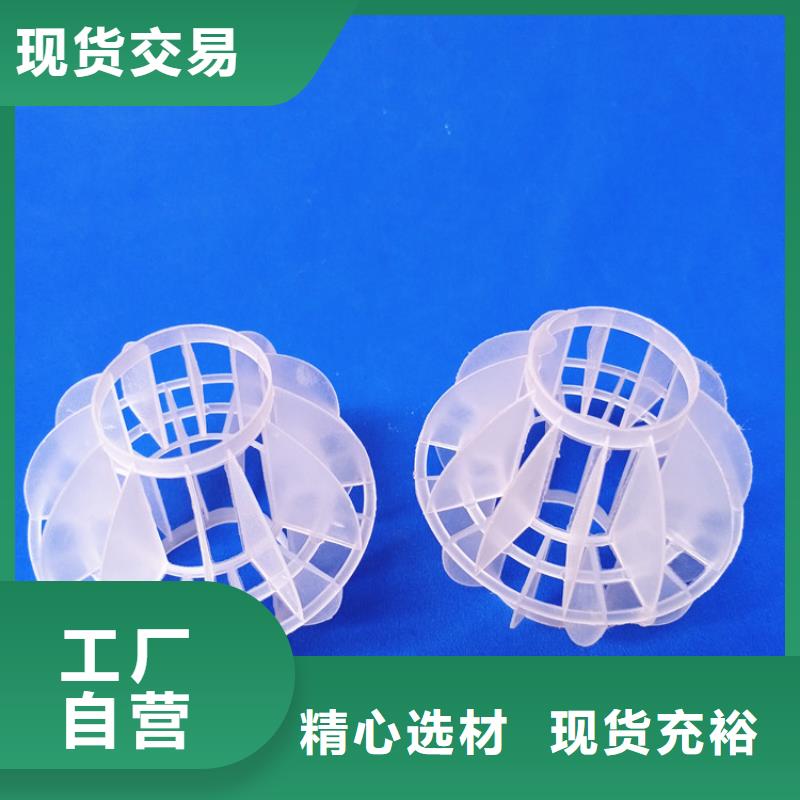 【多面空心球】聚丙烯酰胺助凝剂客户满意度高