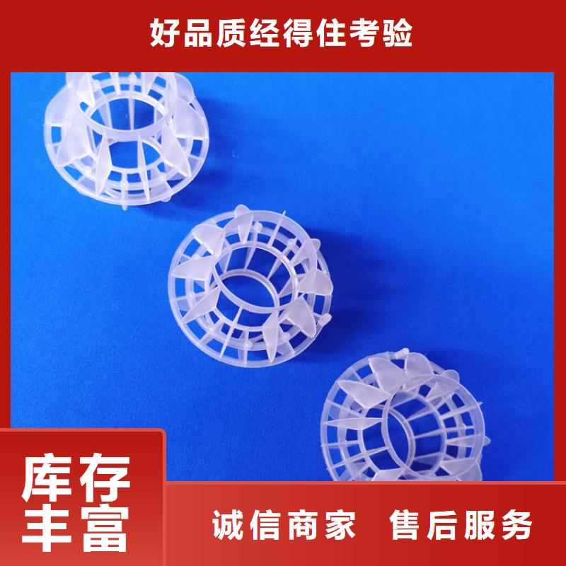 【多面空心球悬浮球填料品质之选】