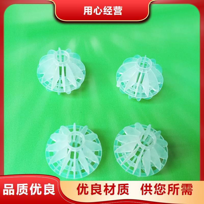 【多面空心球悬浮球填料品质之选】