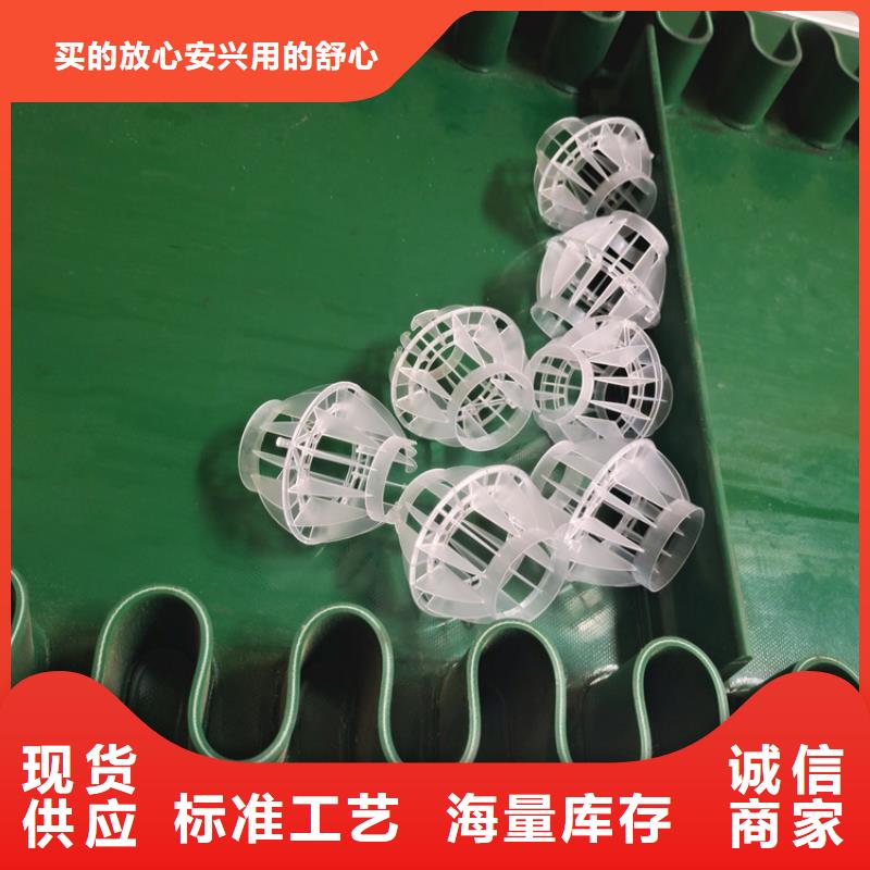【多面空心球悬浮球填料品质之选】
