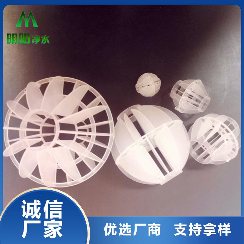 【多面空心球悬浮球填料品质之选】