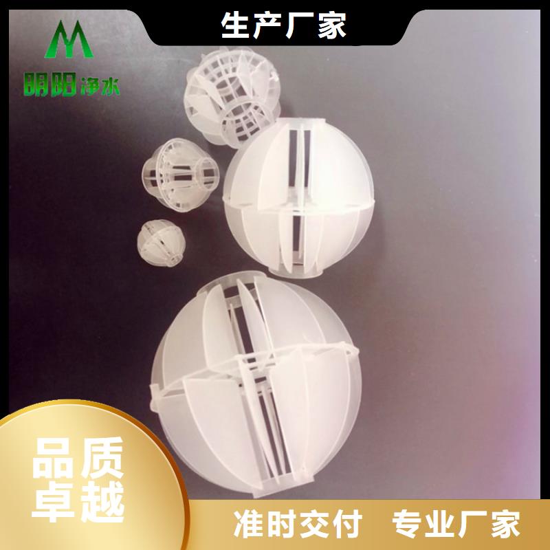 多面空心球【pam阳离子】品质保证实力见证