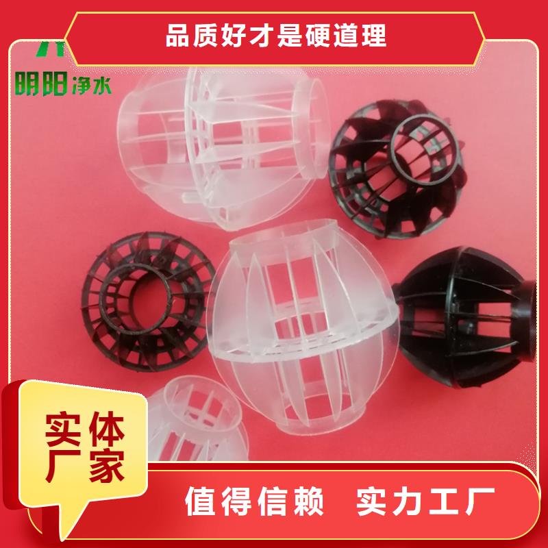 【多面空心球悬浮球填料品质之选】