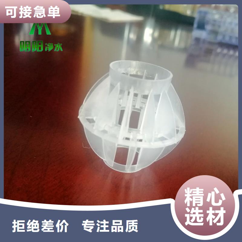 多面空心球【pam阳离子】品质保证实力见证