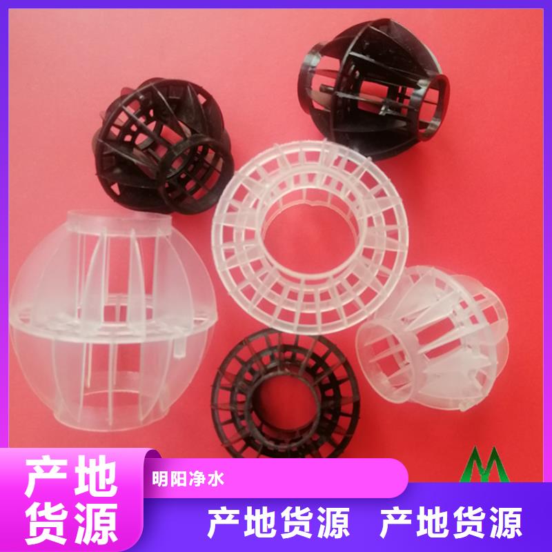多面空心球【pam阳离子】品质保证实力见证