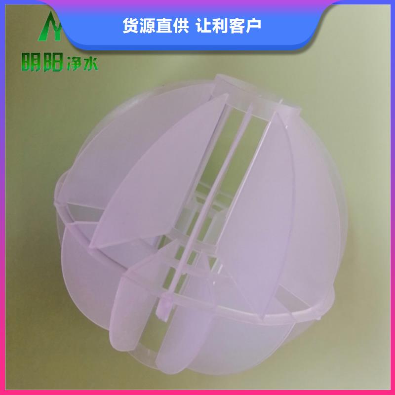 【多面空心球】聚丙烯酰胺助凝剂客户满意度高