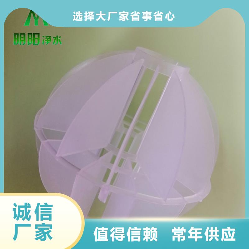 多面空心球【pam阳离子】品质保证实力见证