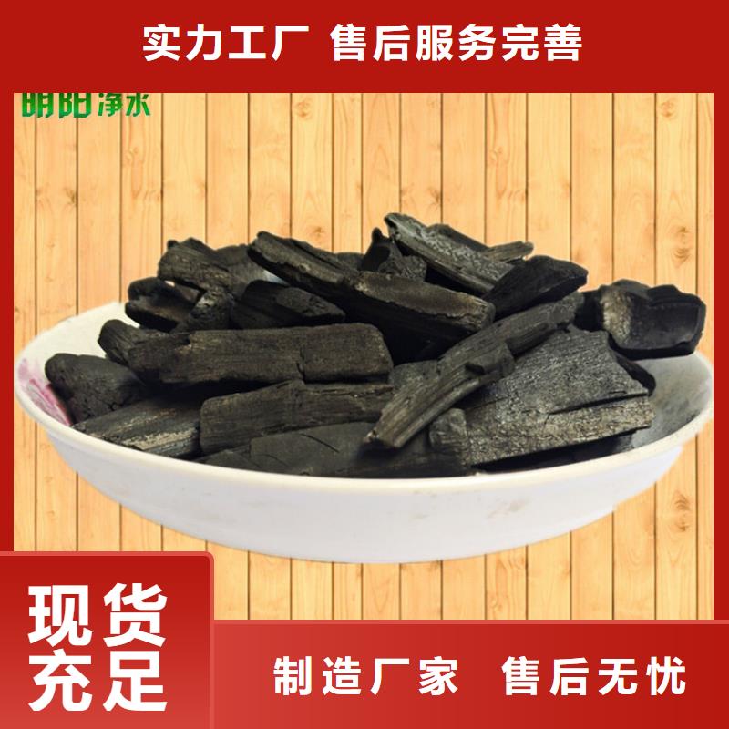 竹炭高分子絮凝剂专心专注专业