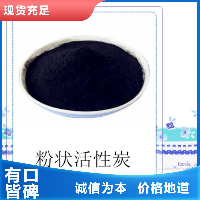 粉状活性炭柱状活性炭专心专注专业