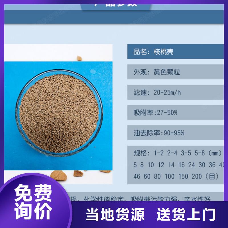 核桃壳滤料,醋酸钠好货直销